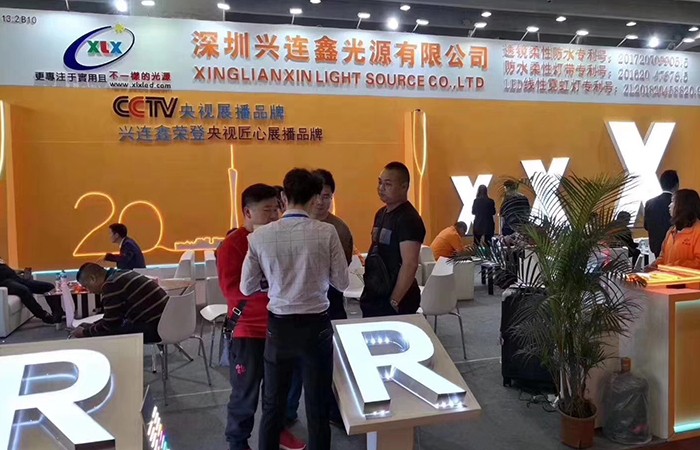Guangzhou Exhibition 2019